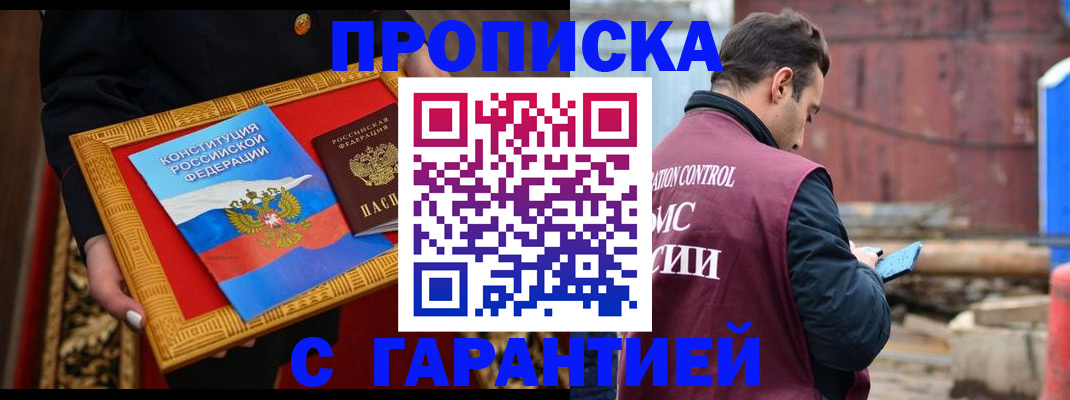 миграционный учет в Сочи